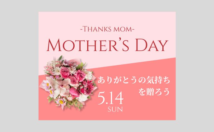 母の日 バナー