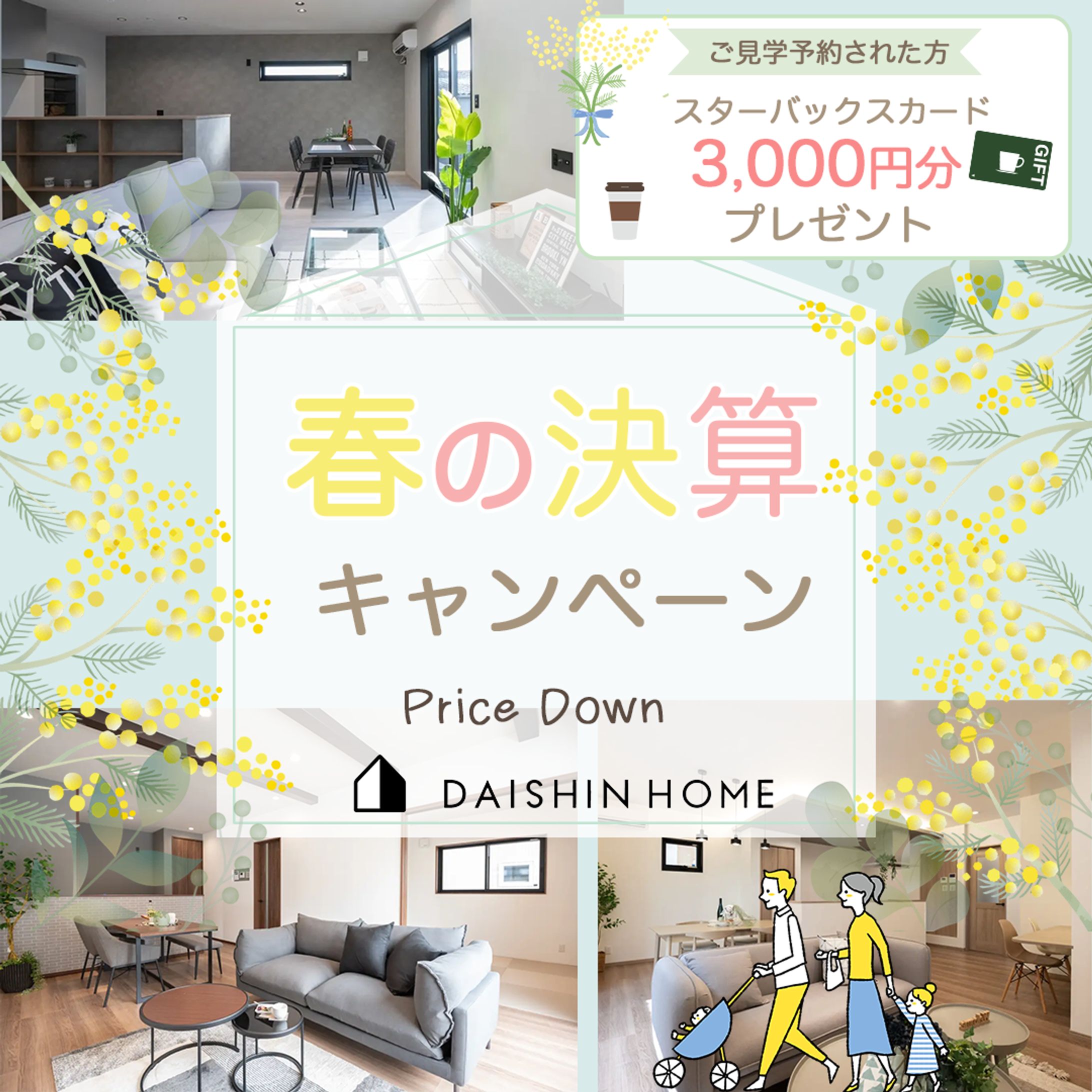 デザインホーム-1