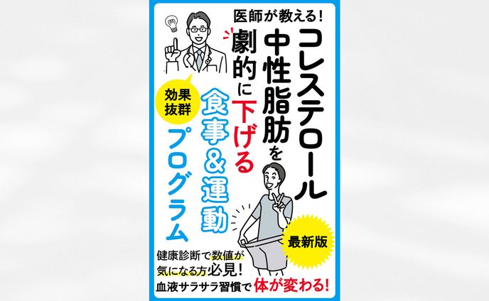 【コンペ採用】電子書籍表紙：健康