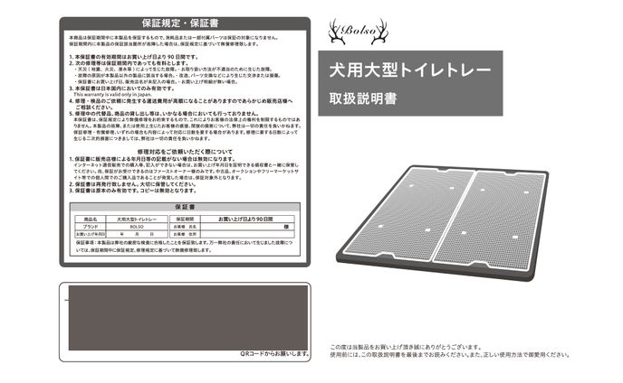 取扱説明書およびイラスト
