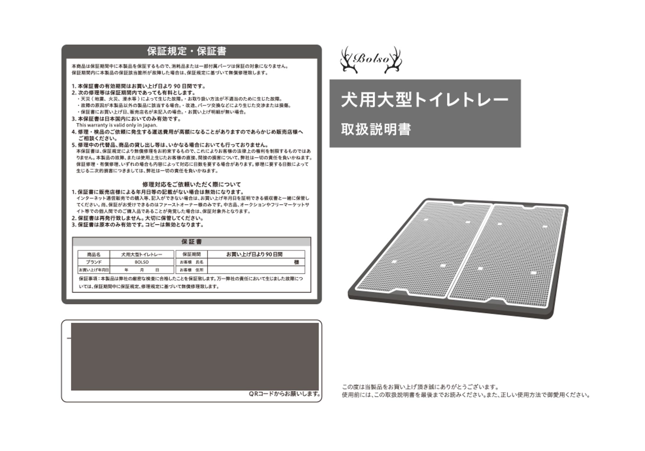 取扱説明書およびイラスト-1