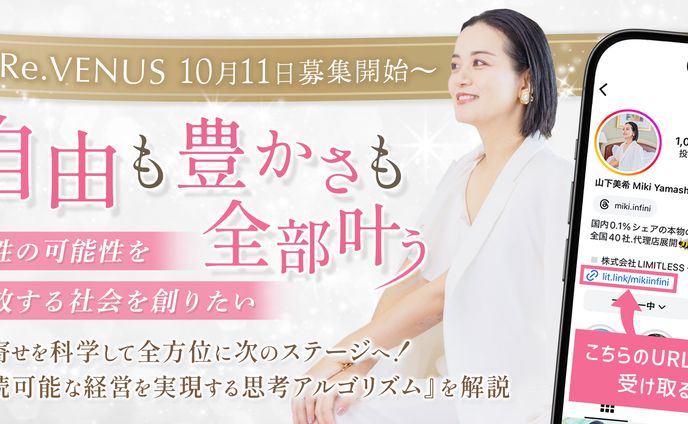 【Instagram】ピン留め、ストーリーズ告知用、広告バナー