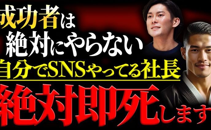 サムネイルトレース（ビジネス系）