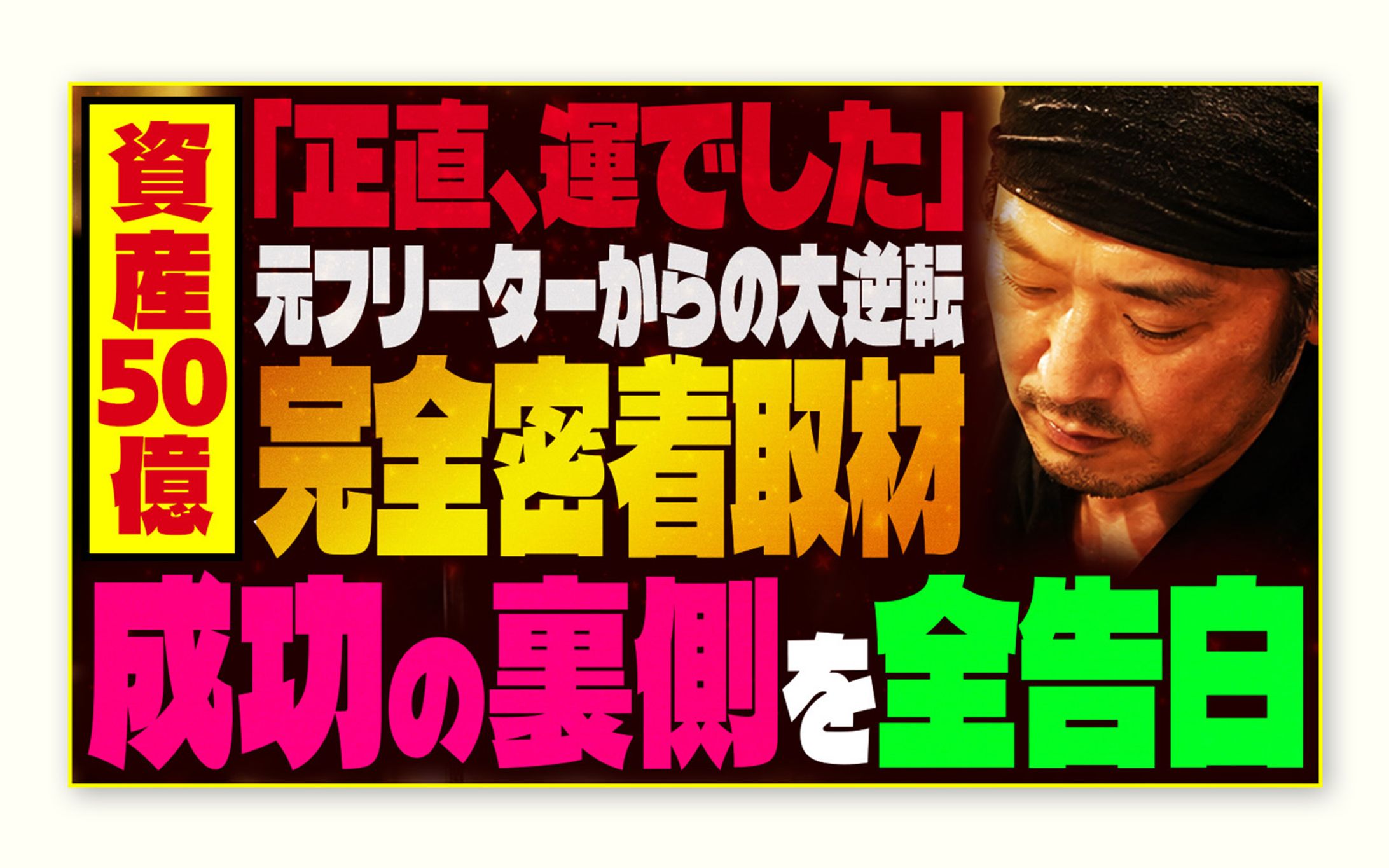 [トレース＋アレンジ] ビジネス系｜権威訴求サムネイル-1