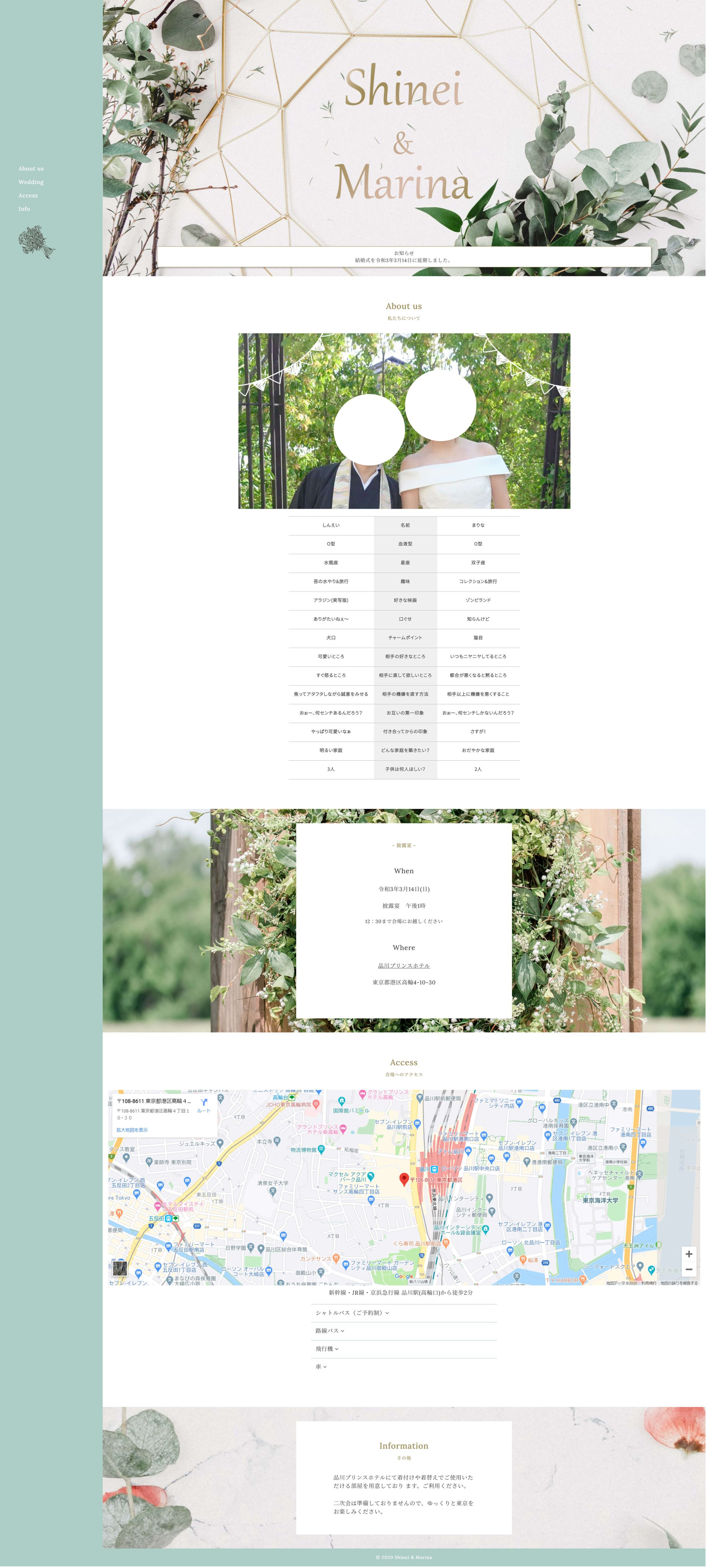 結婚式の案内webサイト-1