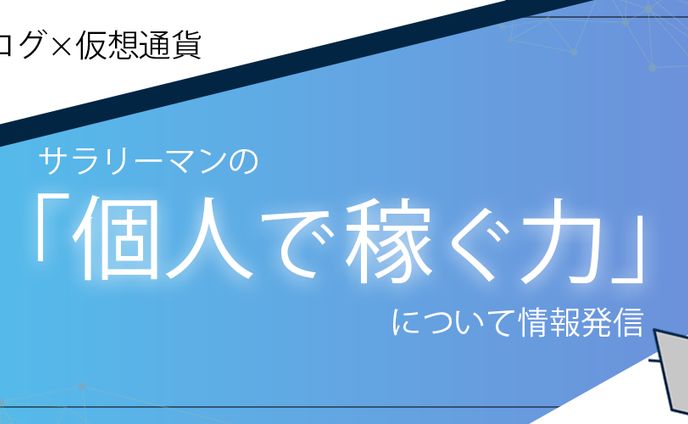 ヘッダーデザイン㉘