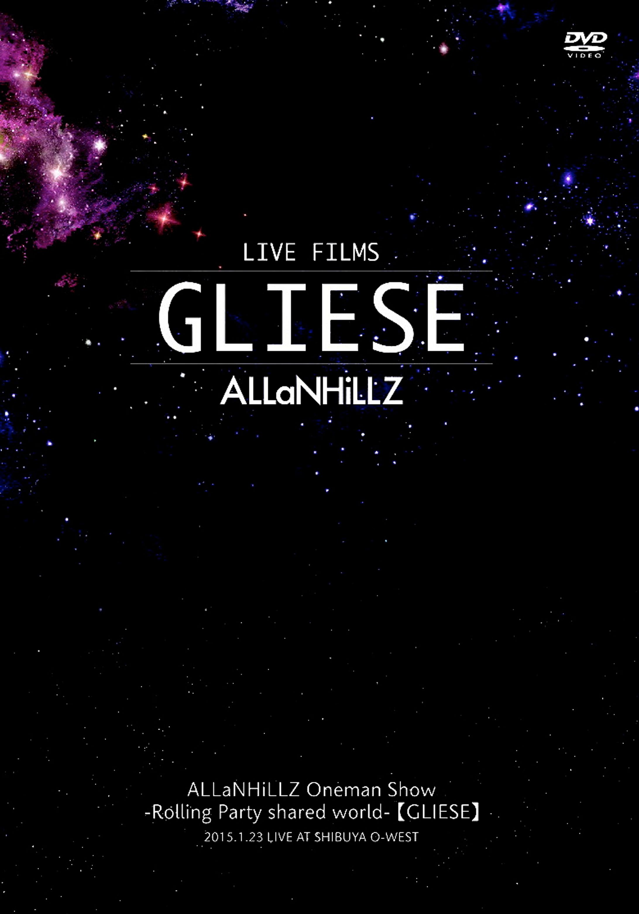 【DVD】LIVE FILM GLIESE ALLaNHiLLZ ONEMAN SHOW   [Rolling Party shared world 【GLIESE】] -1