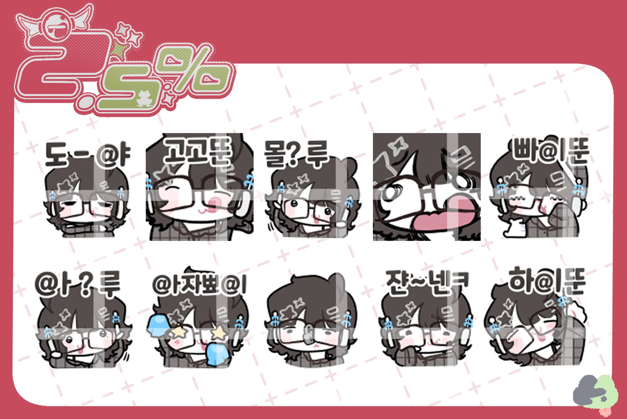 익명. 님 이모티콘-1