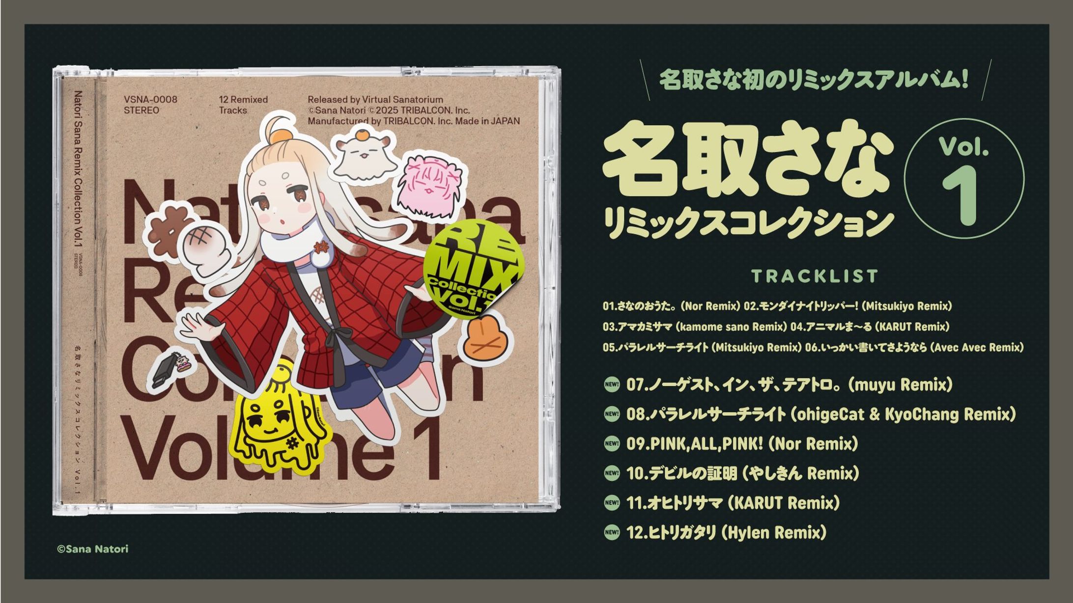 名取さな - ヒトリガタリ(Hylen Remix)-1