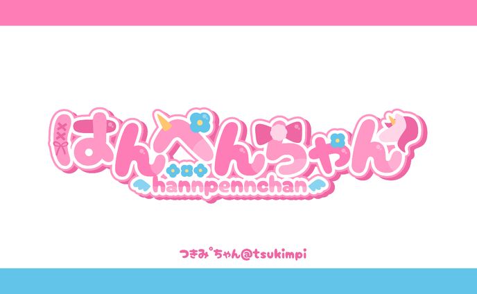 はんぺんちゃん ロゴデザイン