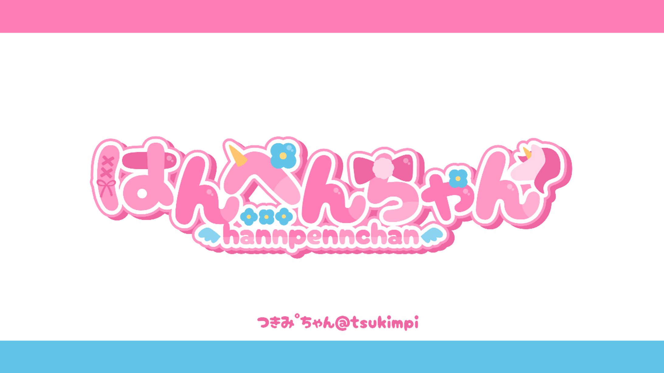 はんぺんちゃん ロゴデザイン-1