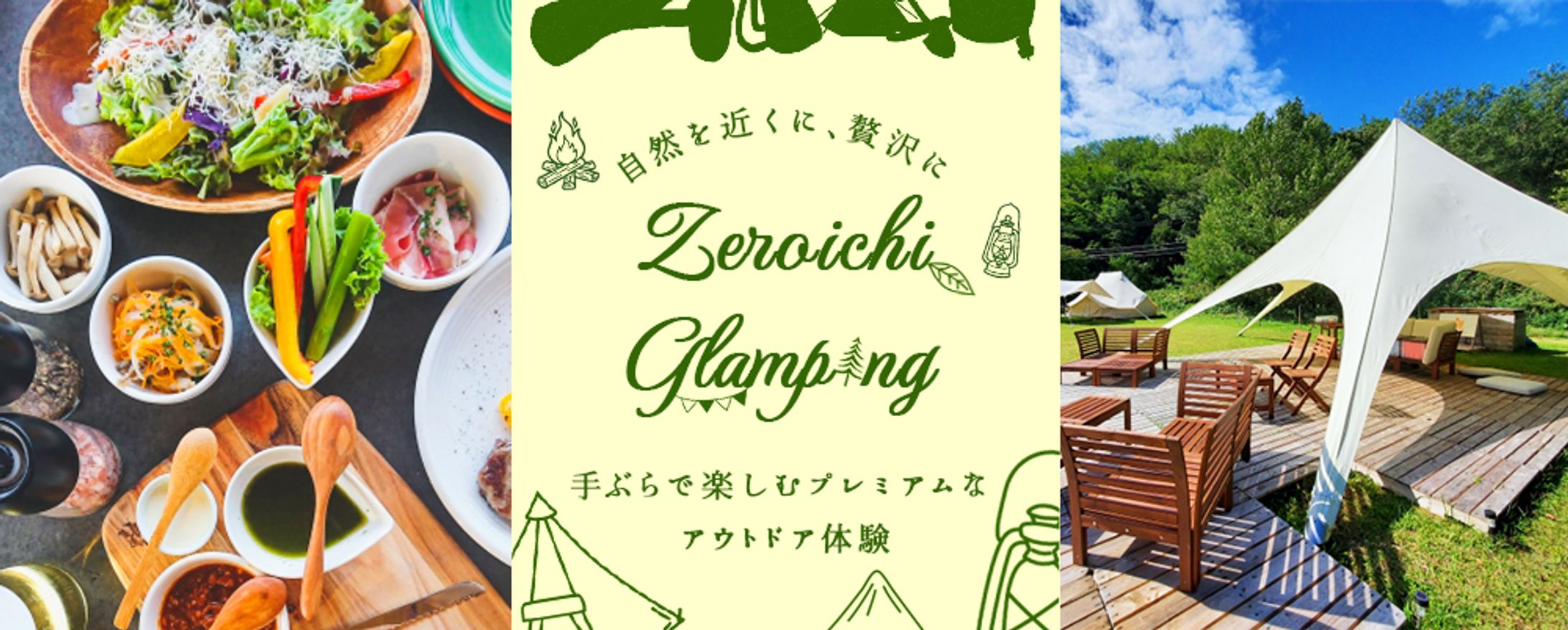 ホームページ（ヘッダー）-1