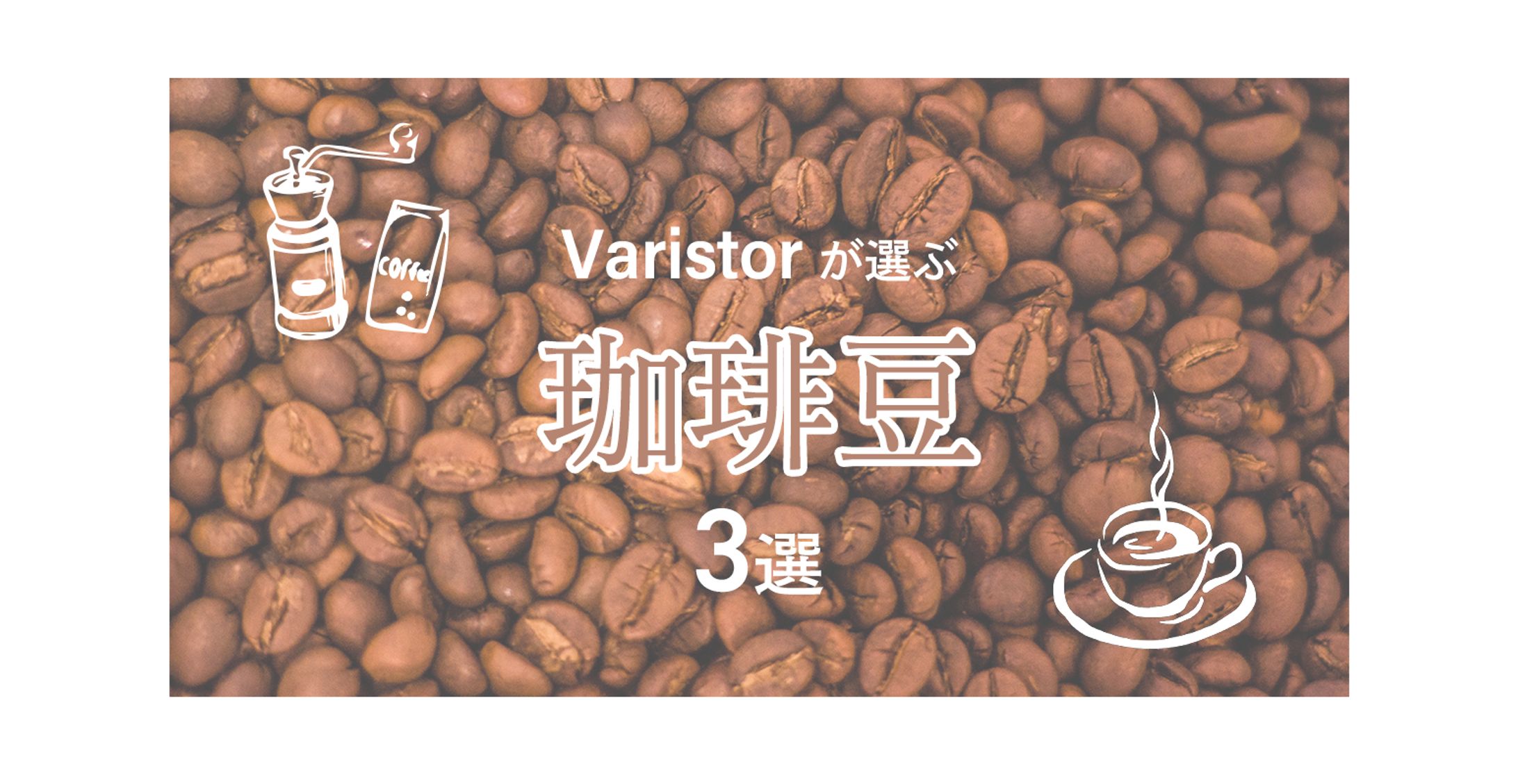 オリジナルアイキャッチ⑤-1