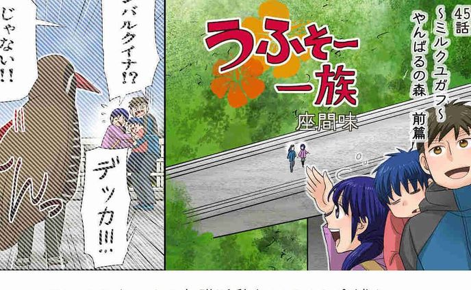 漫画家、イラストレーター、ローカル