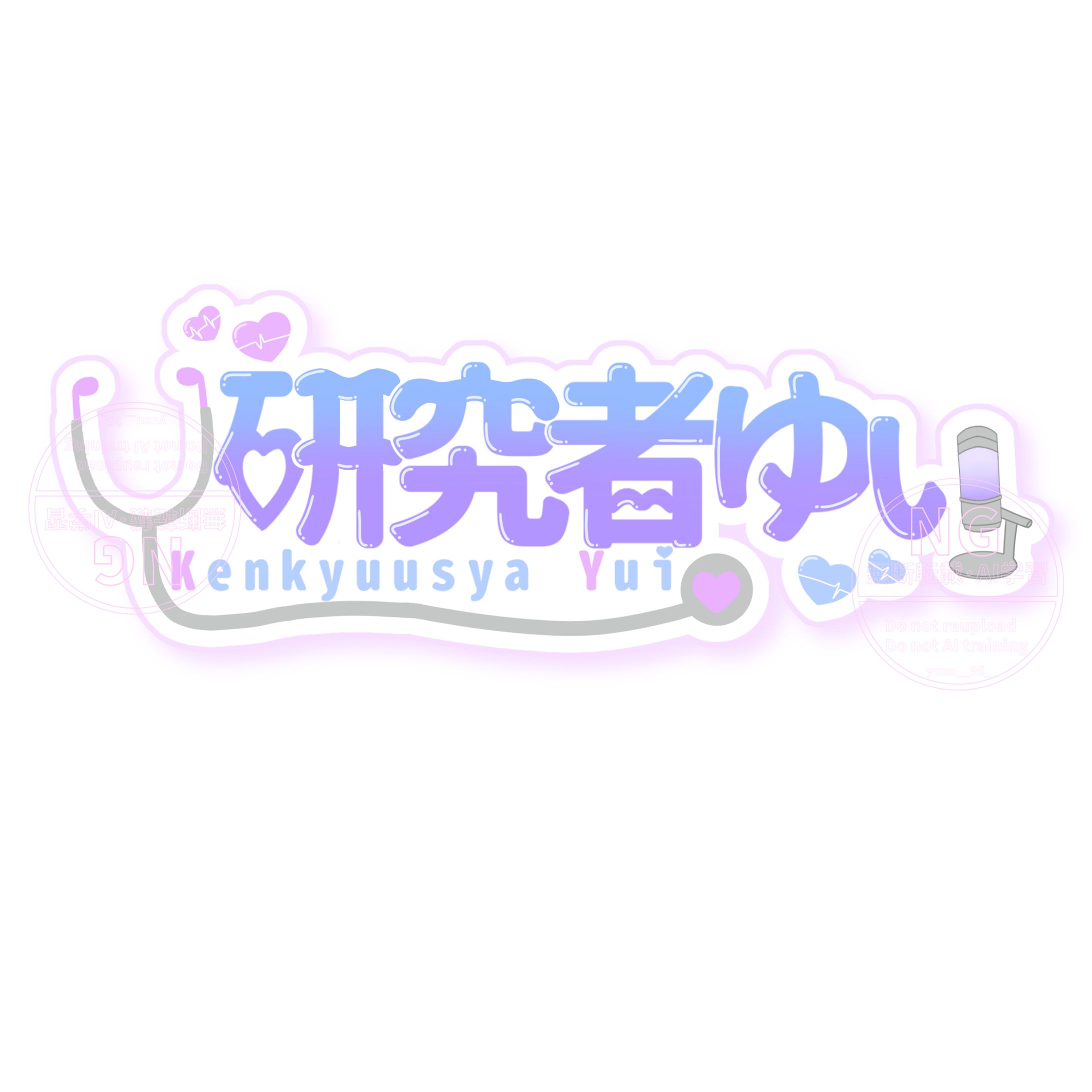 ゆぃ 様/ネームロゴ-1