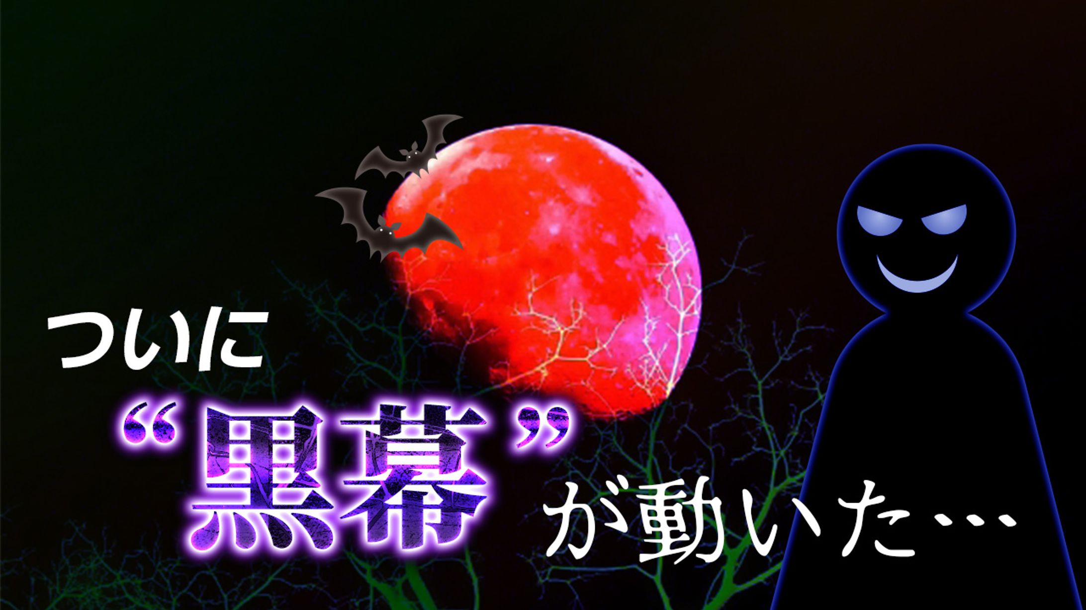 ホラー系YouTubeサムネイルサンプル-1