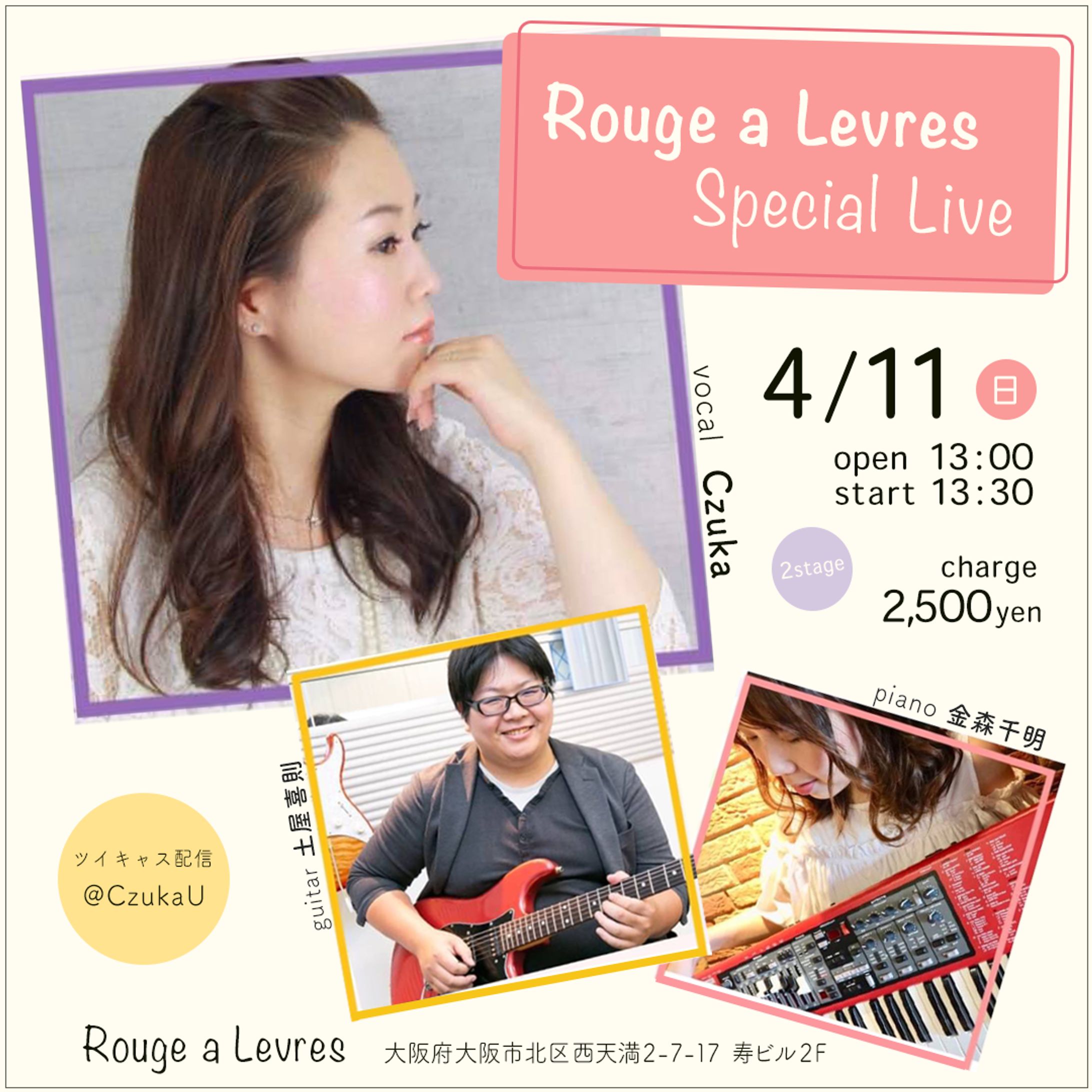 Live告知画像   Web site用-1
