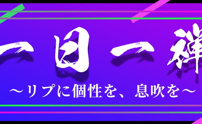 ヘッダーデザイン−④