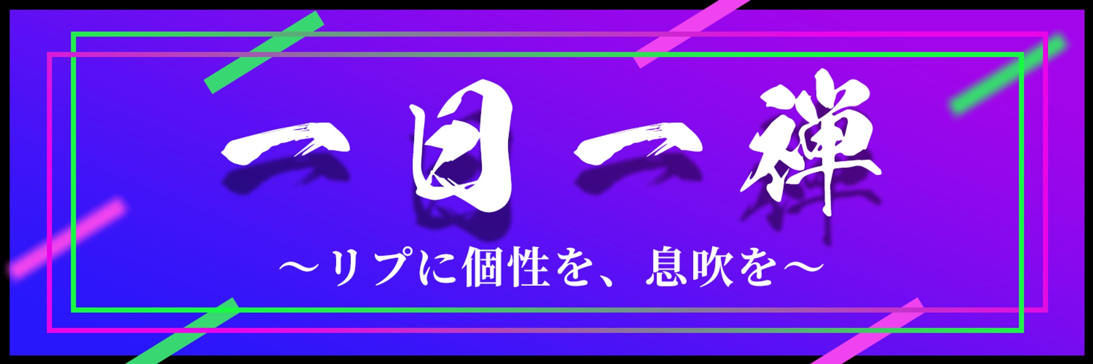 ヘッダーデザイン−④-1