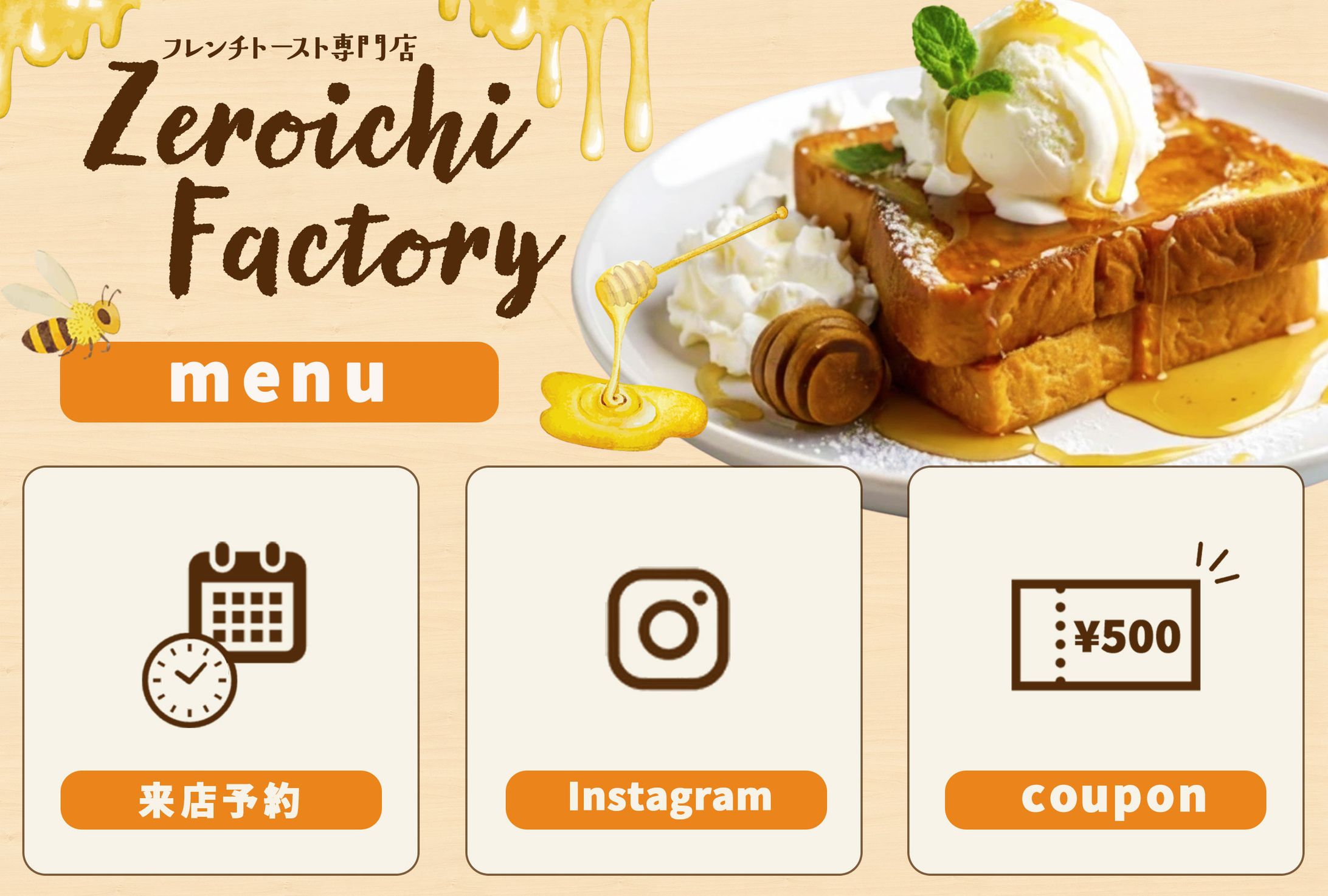 LINEリッチメニュー :  フレンチトースト専門店ZeroichiFactry-1