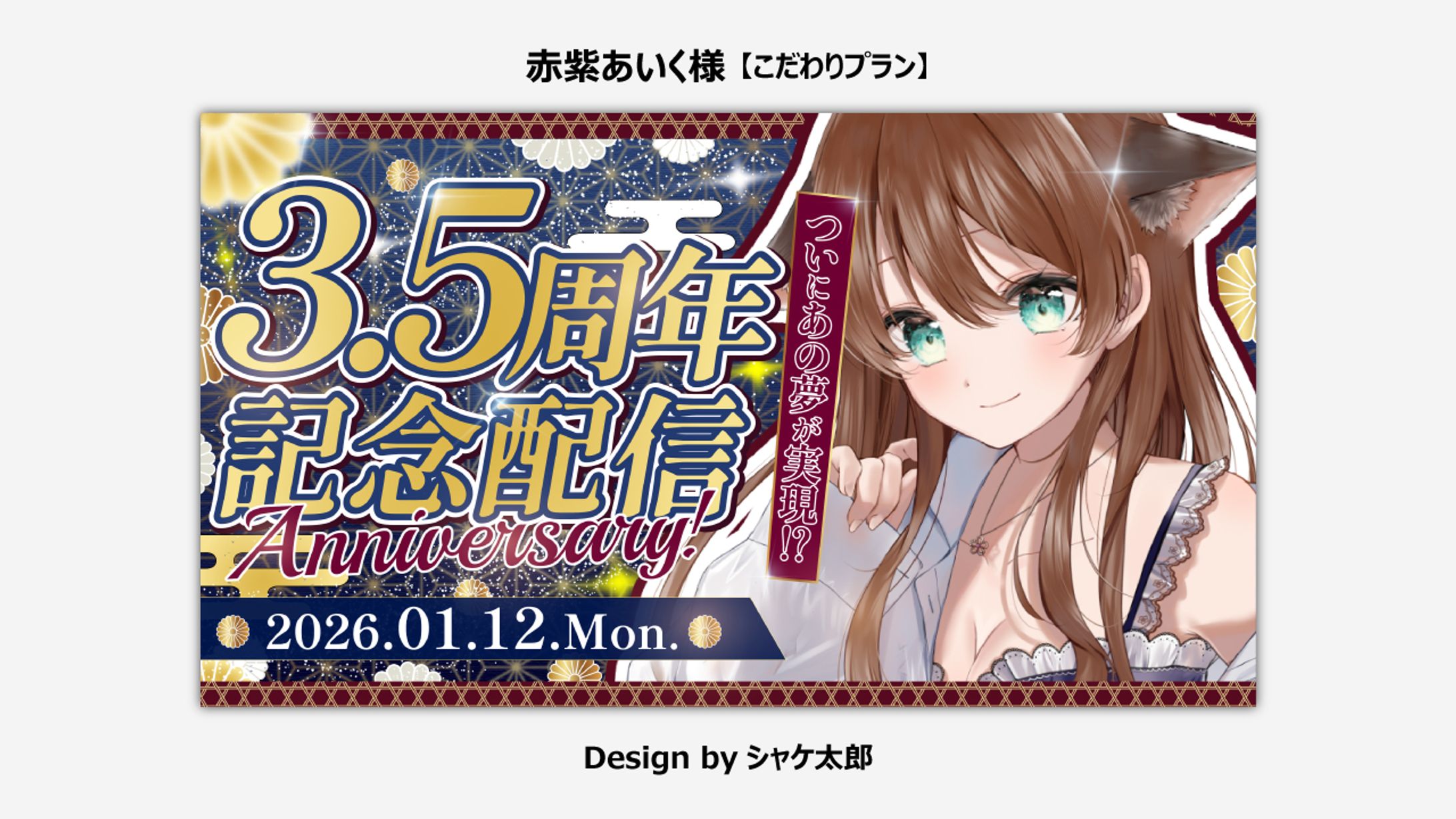 【Thumbnail】赤紫あいく様-1