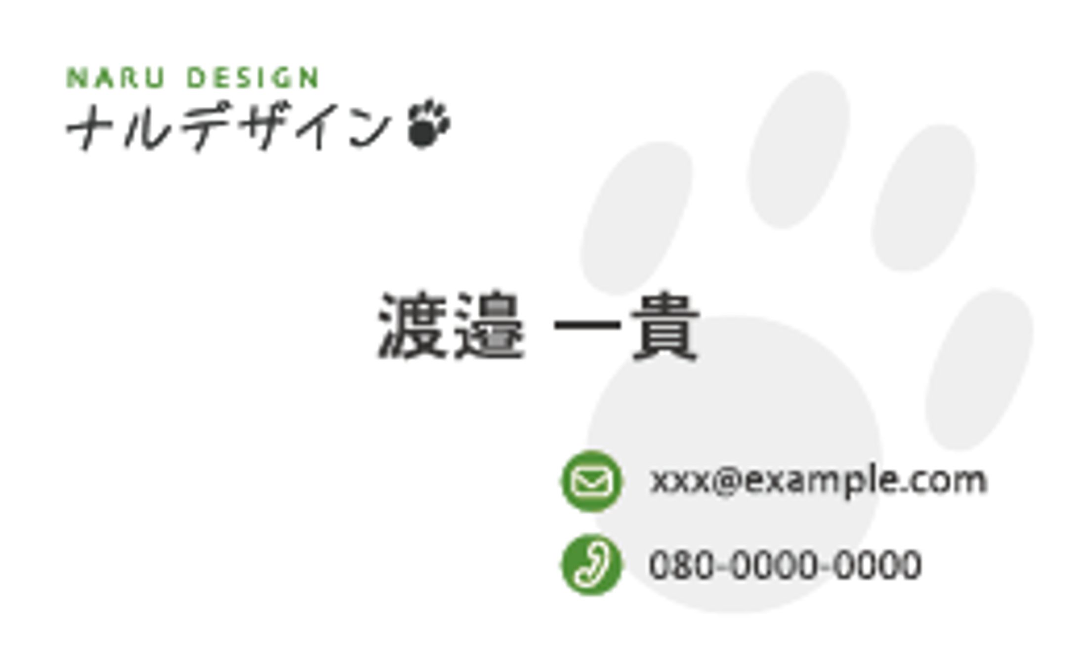 名刺　デザイン-1