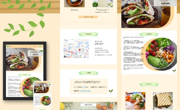 カフェのLPデザイン