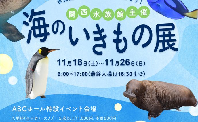 クリエイター、いきもの