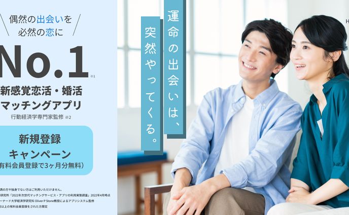 マッチングアプリ バナー パターン2