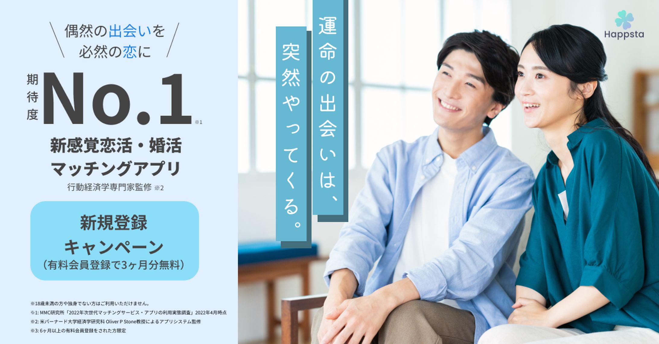 マッチングアプリ バナー パターン2-1