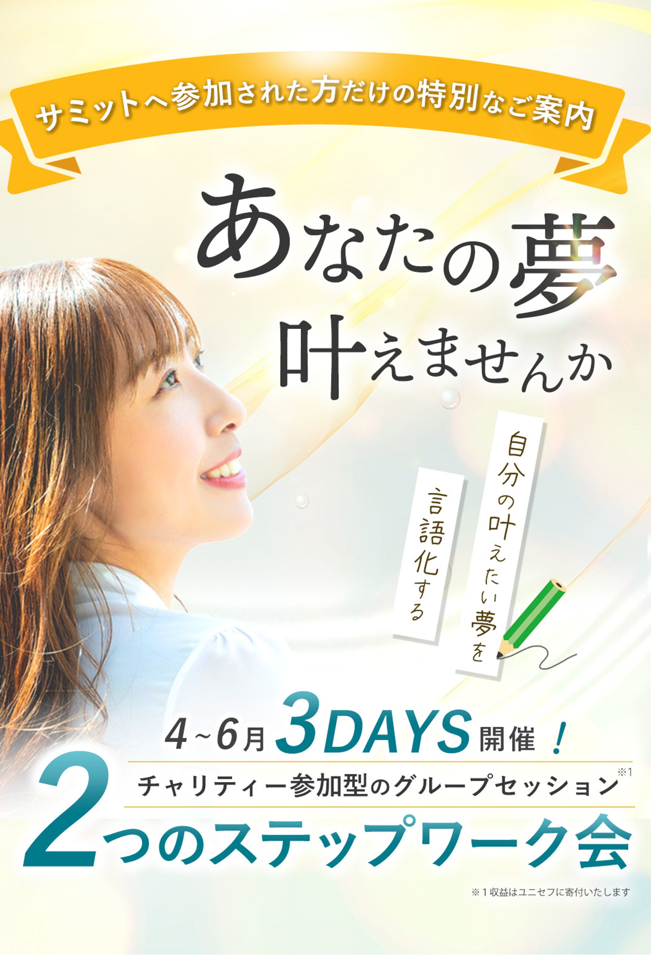 【FV】オンラインセミナー告知-1