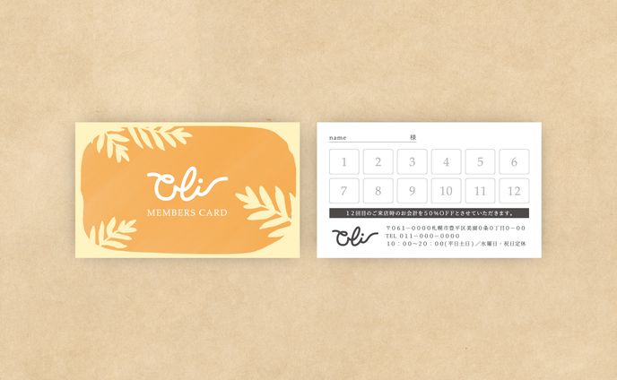 oliスタンプカード