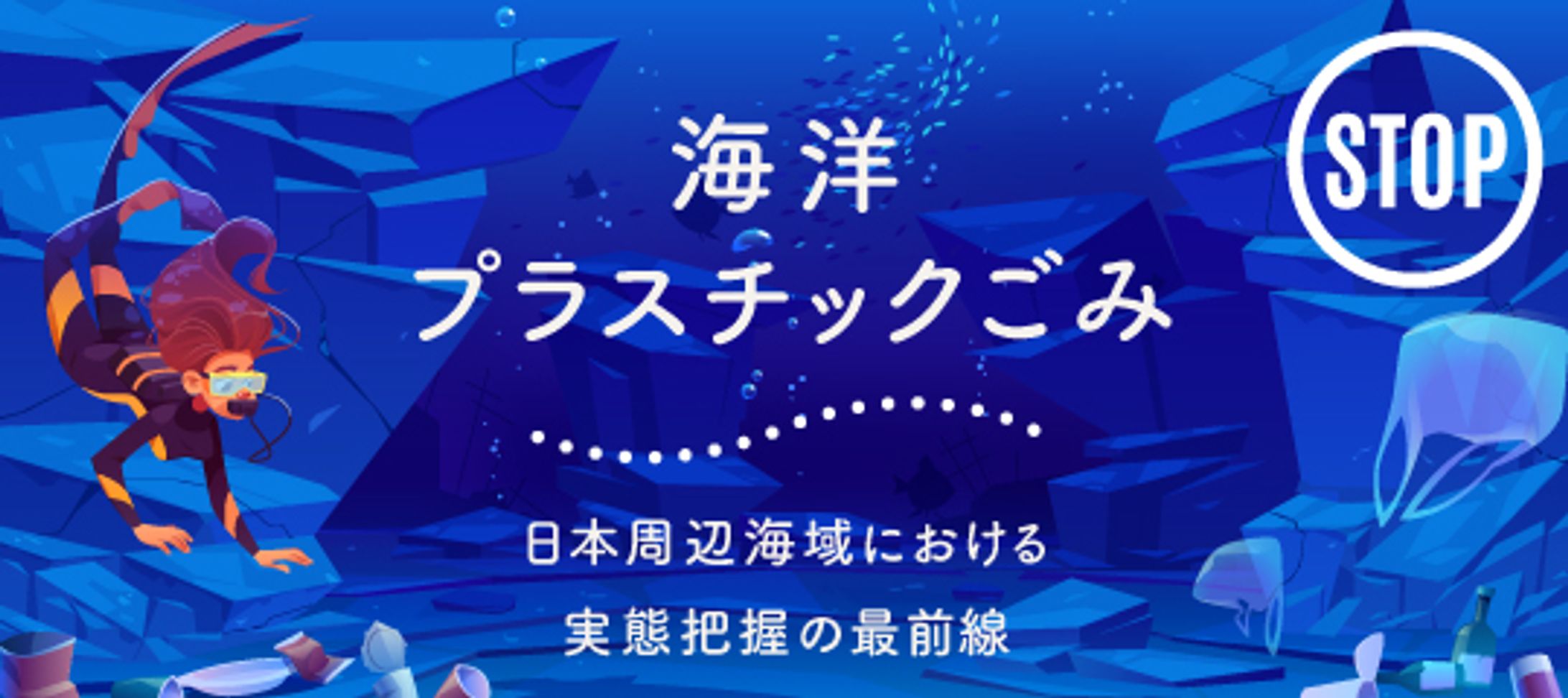Marine plastic litter  class label-1