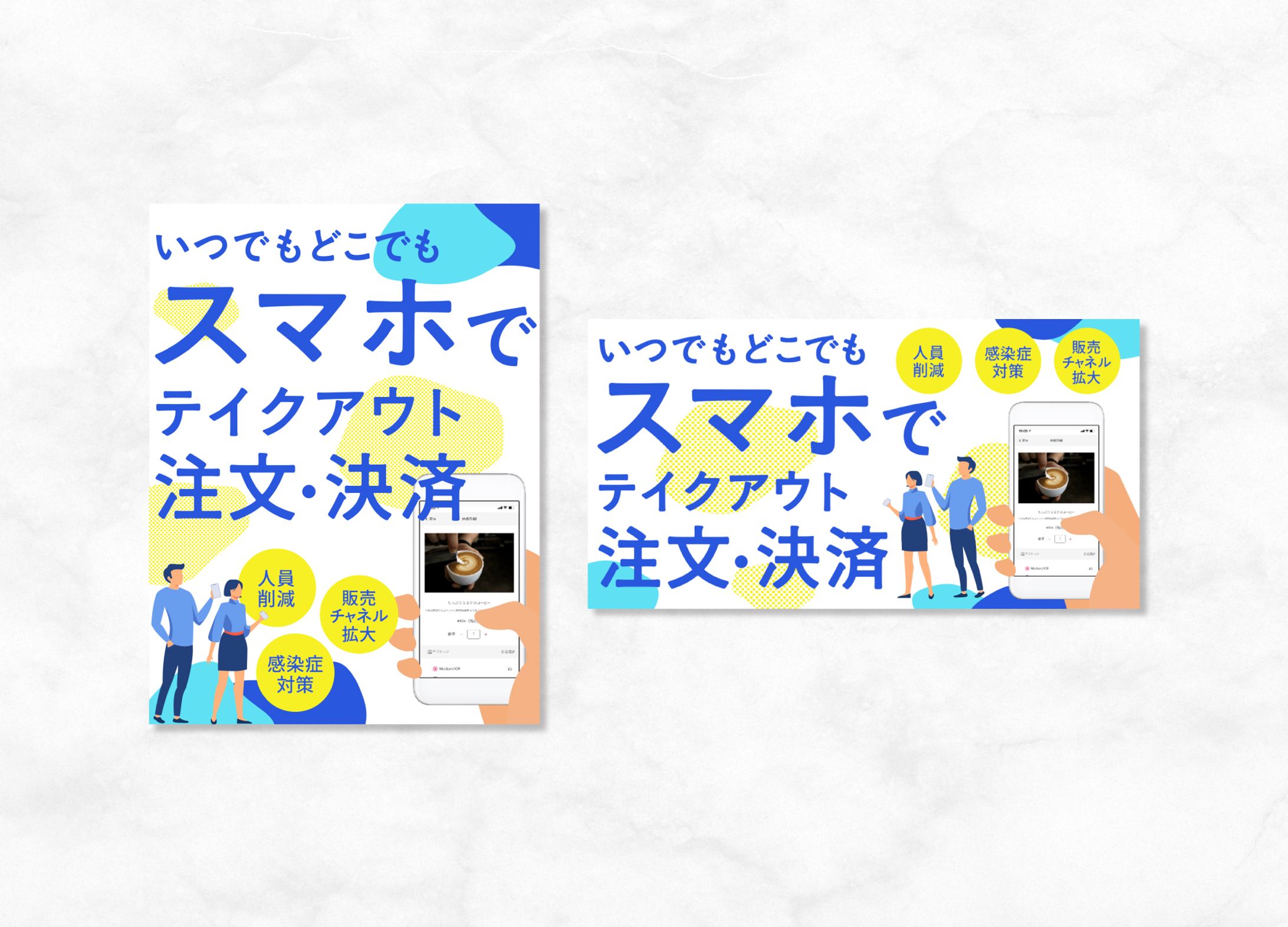 LP用FV・HP設置用バナー-1