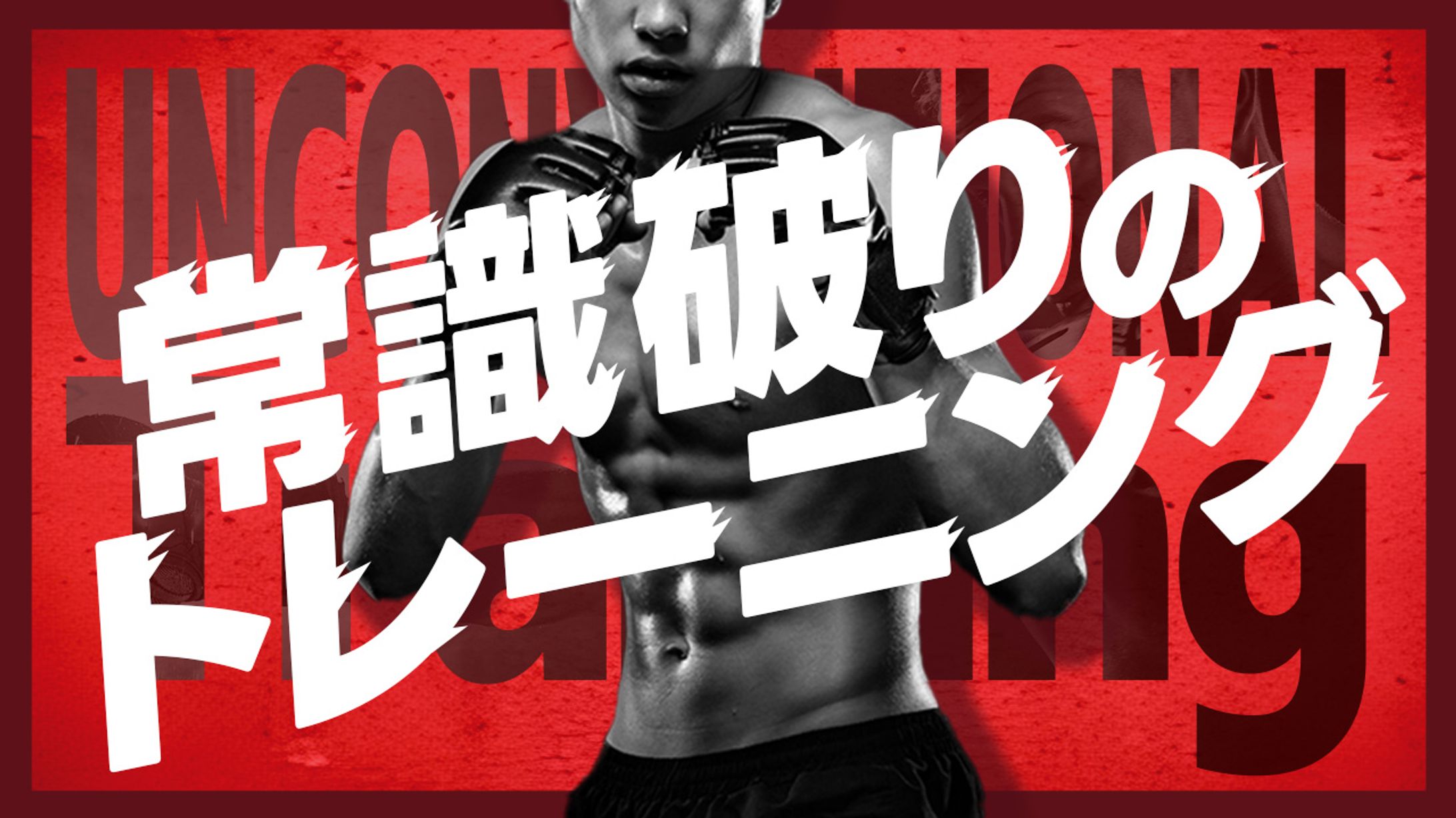 スポーツ系サムネイル-1
