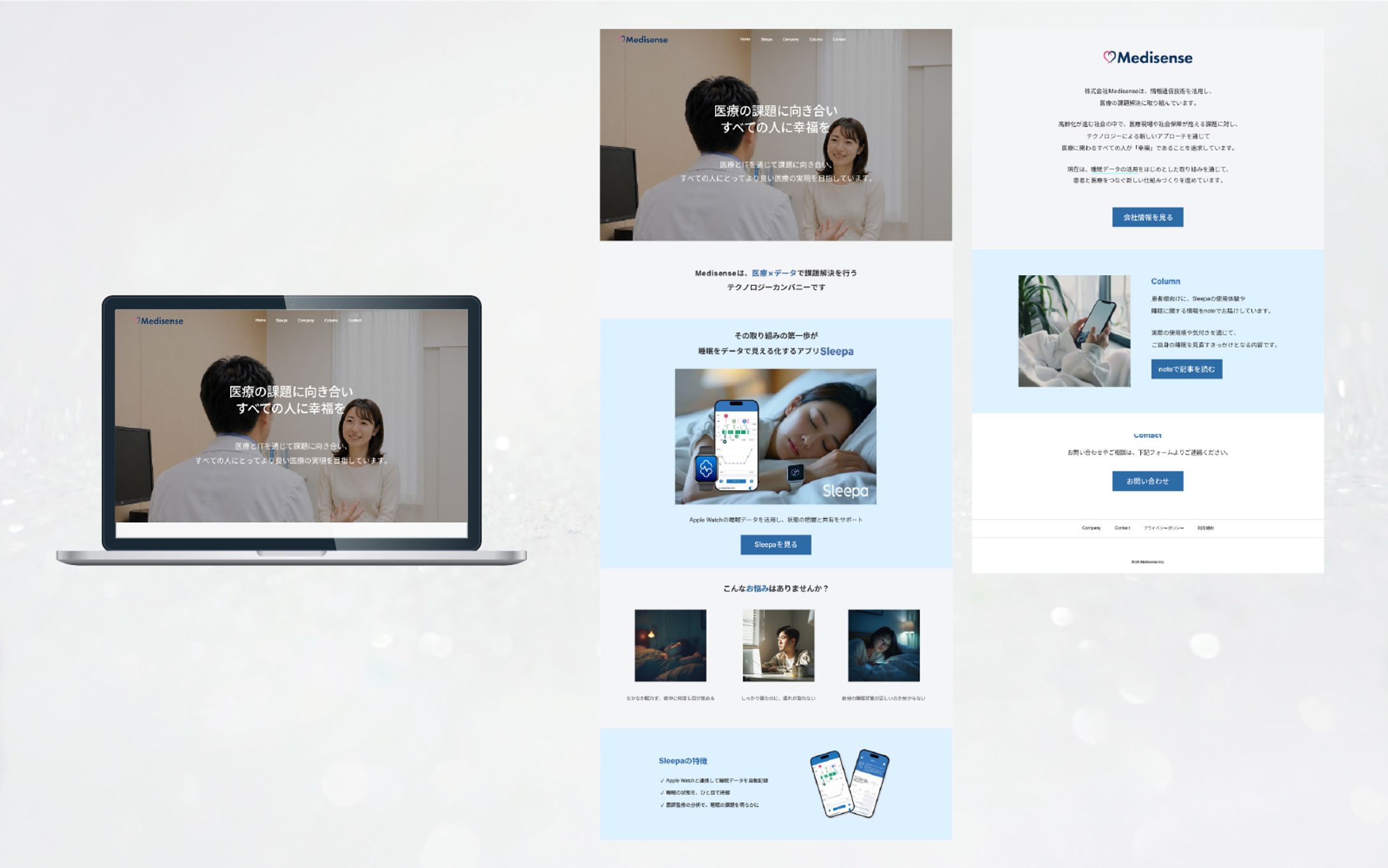 【HP】コーポレートサイト_株式会社Medisense様-1