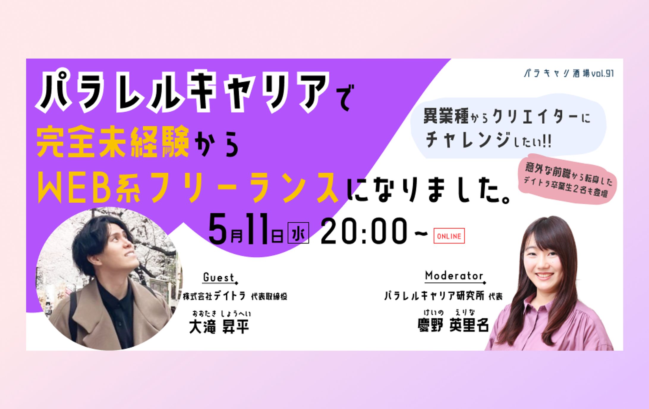 ウェビナー告知用バナー-1