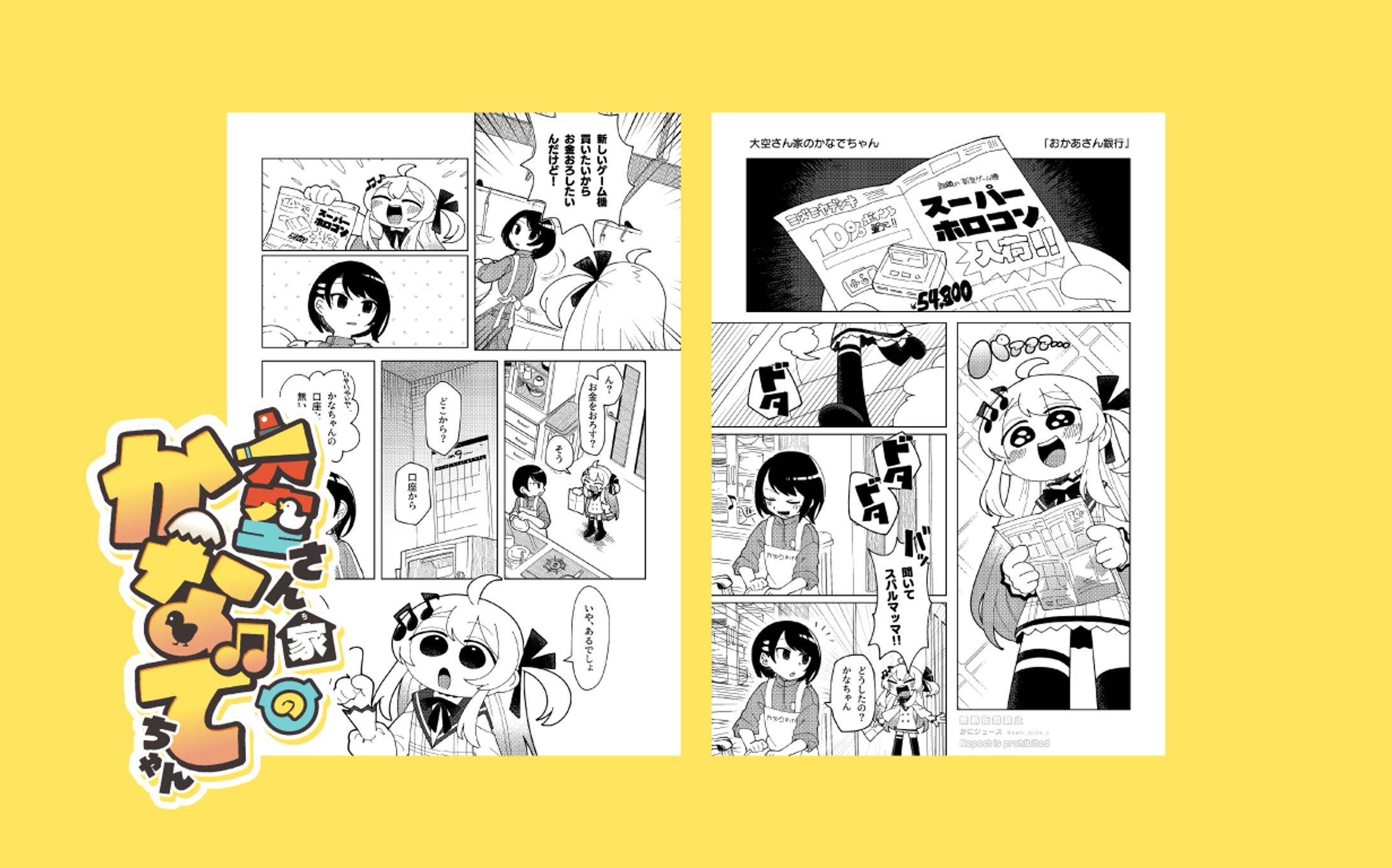 二次創作漫画制作-1