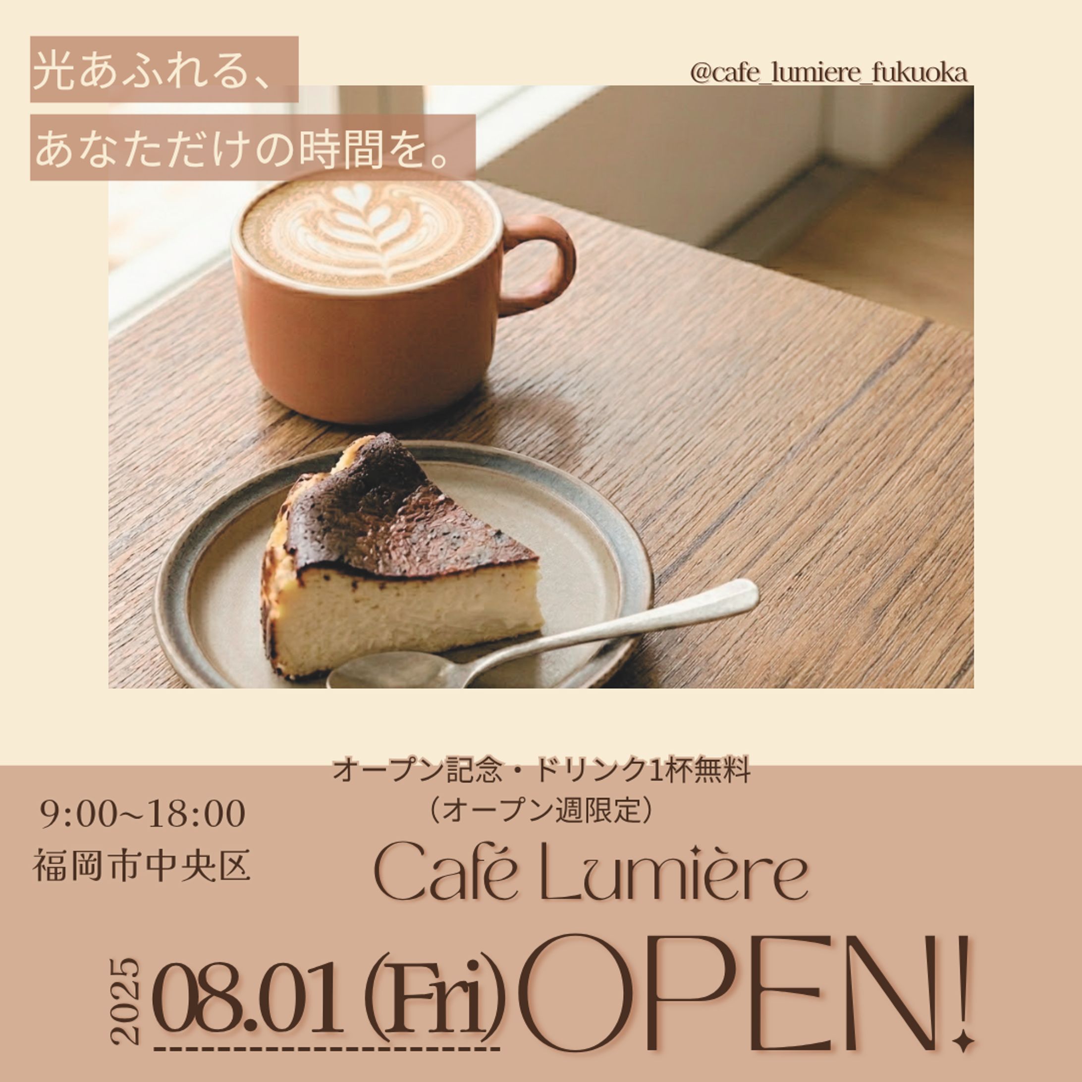 Café Lumière | カフェバナー-1