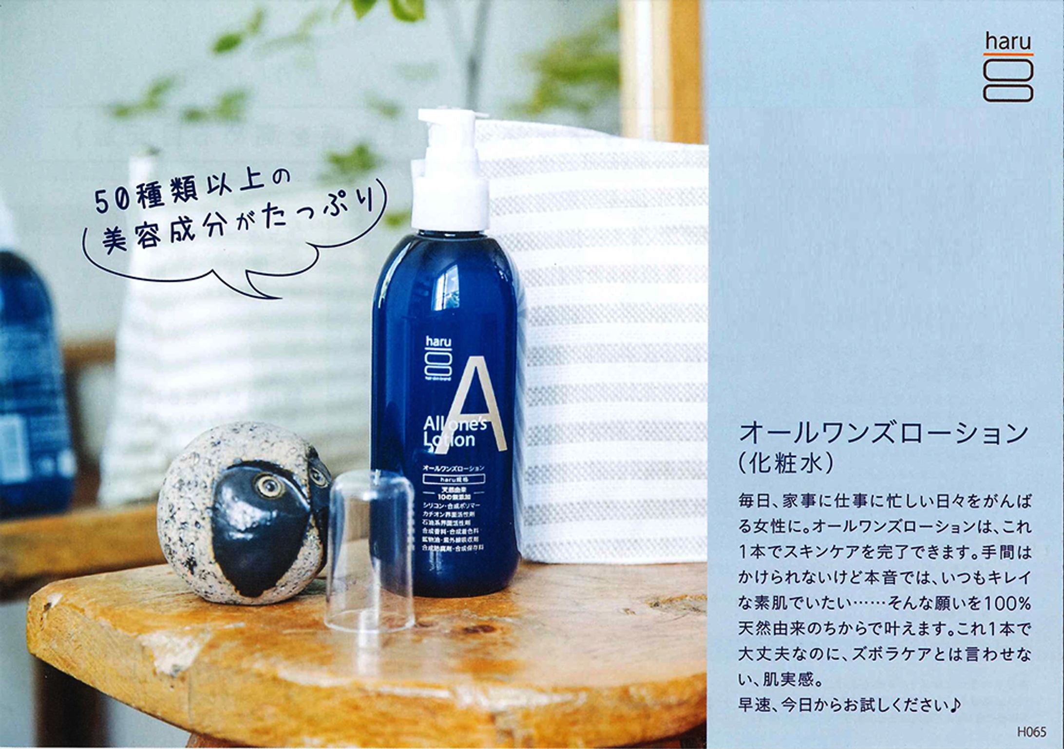 【デザイン】商品の使い方チラシ-1