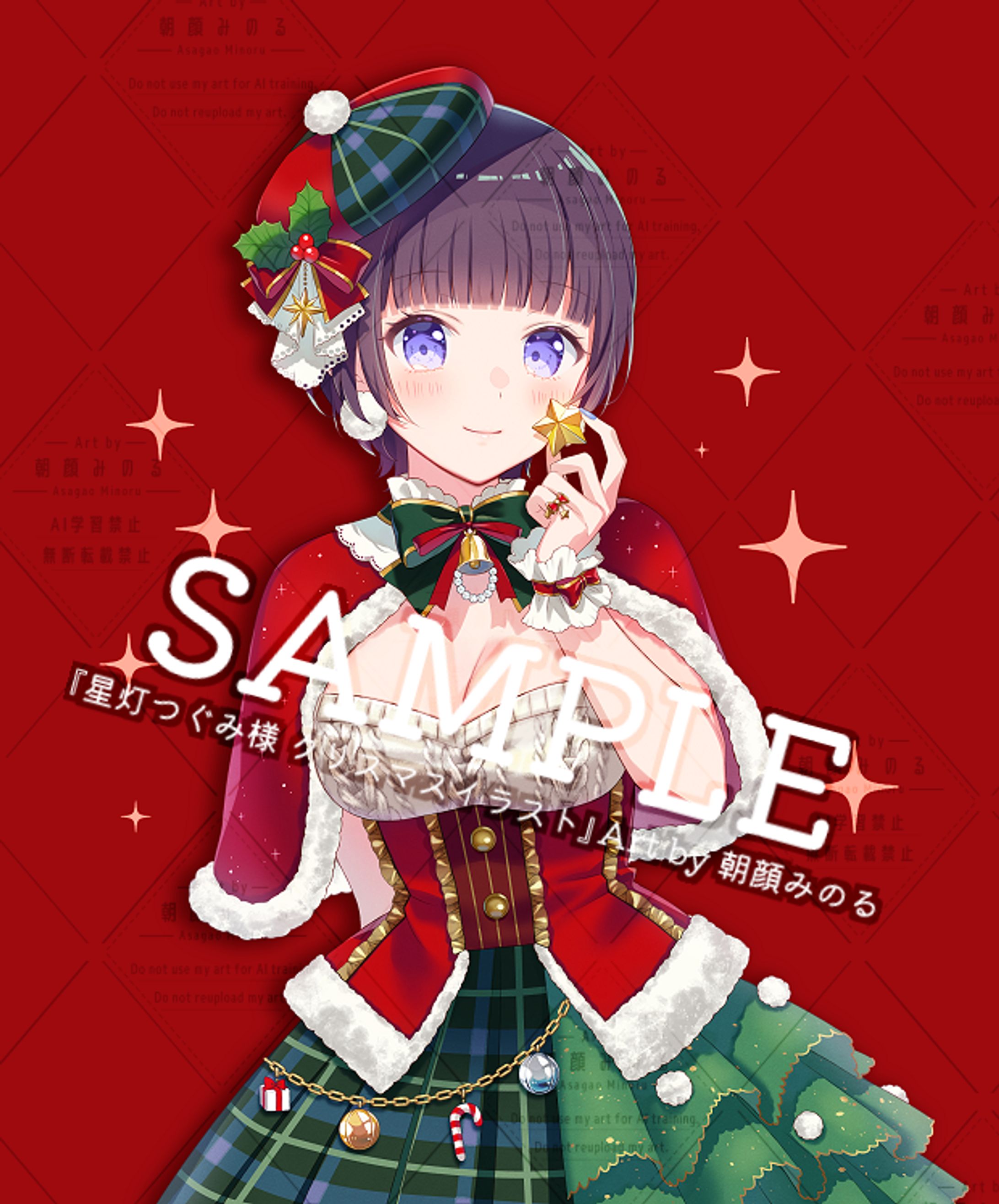 『星灯つぐみ』クリスマスイラスト-1