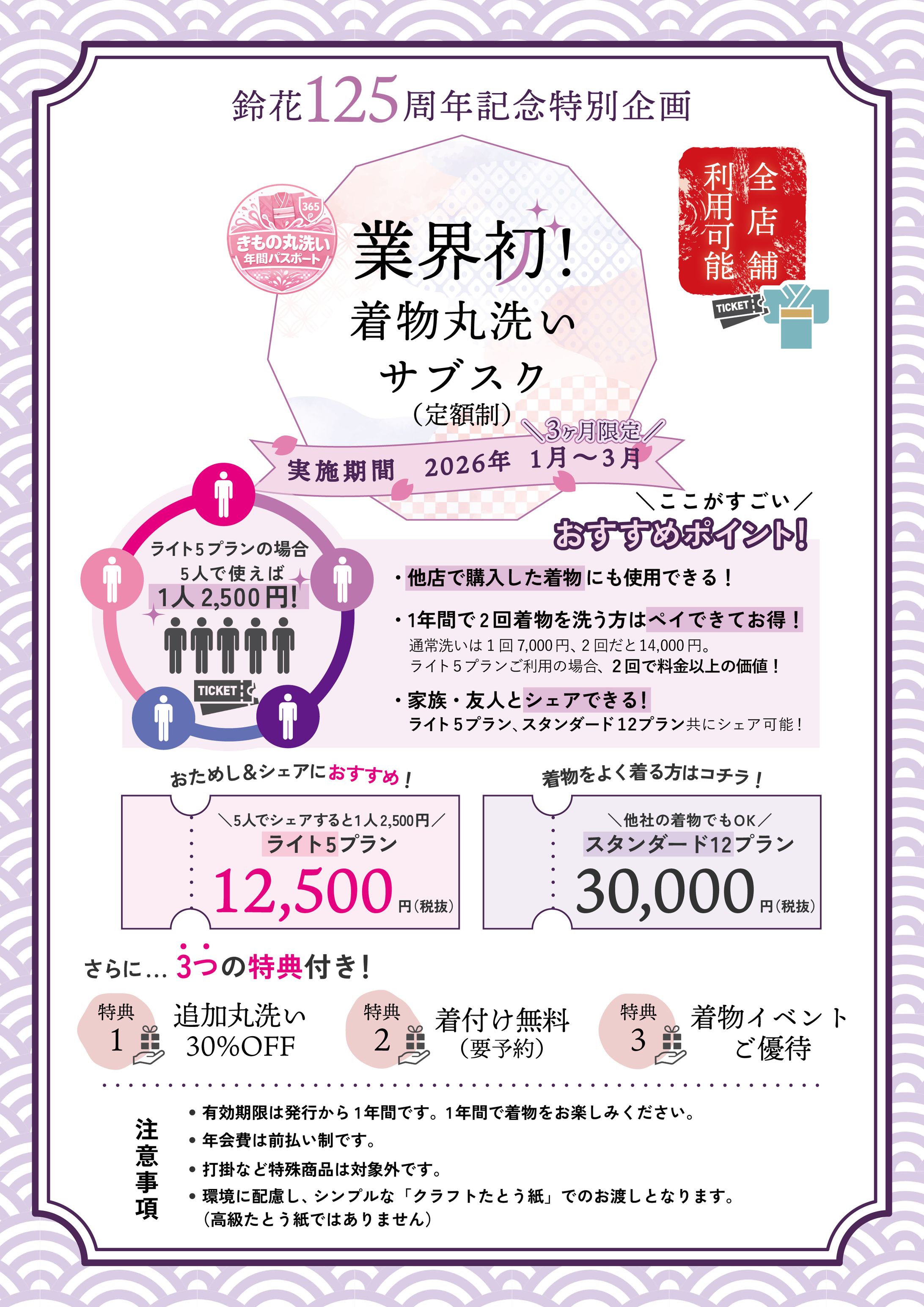 ポスター制作-1