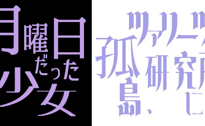 タイトルロゴ、edm
