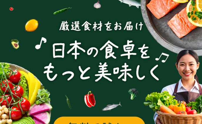 バナー：食品EC