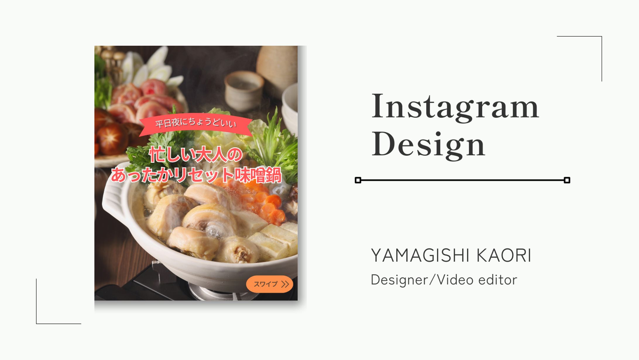 【フィード投稿】忙しい大人のあったかリセット味噌鍋-1