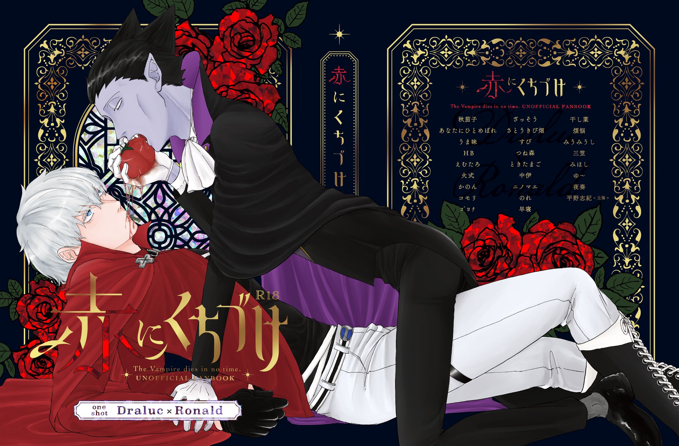 赤にくちづけ-1