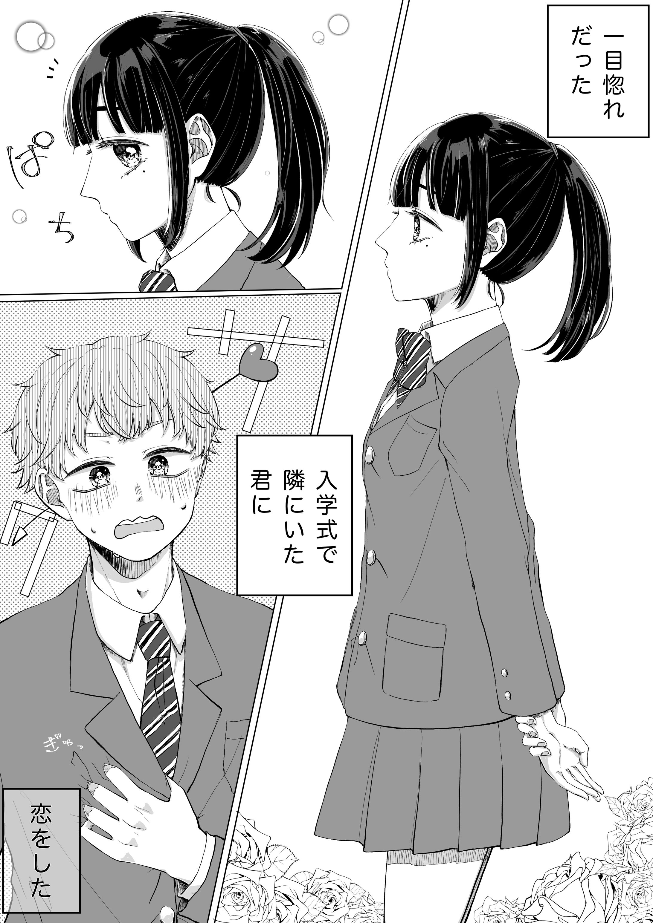 創作漫画-1