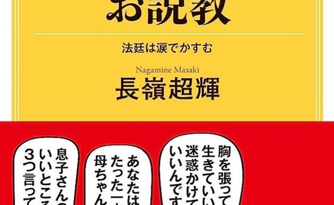 「裁判長の泣けちゃうお説教」
号泣必至　
こんな裁判官なら裁かれたい？！
帯イラスト描かせていただきました
KAWADE夢新書
河出書房新社
 #イラスト #illustration #裁判長 #河出書房新社 #KAWADE夢新書 #caricature