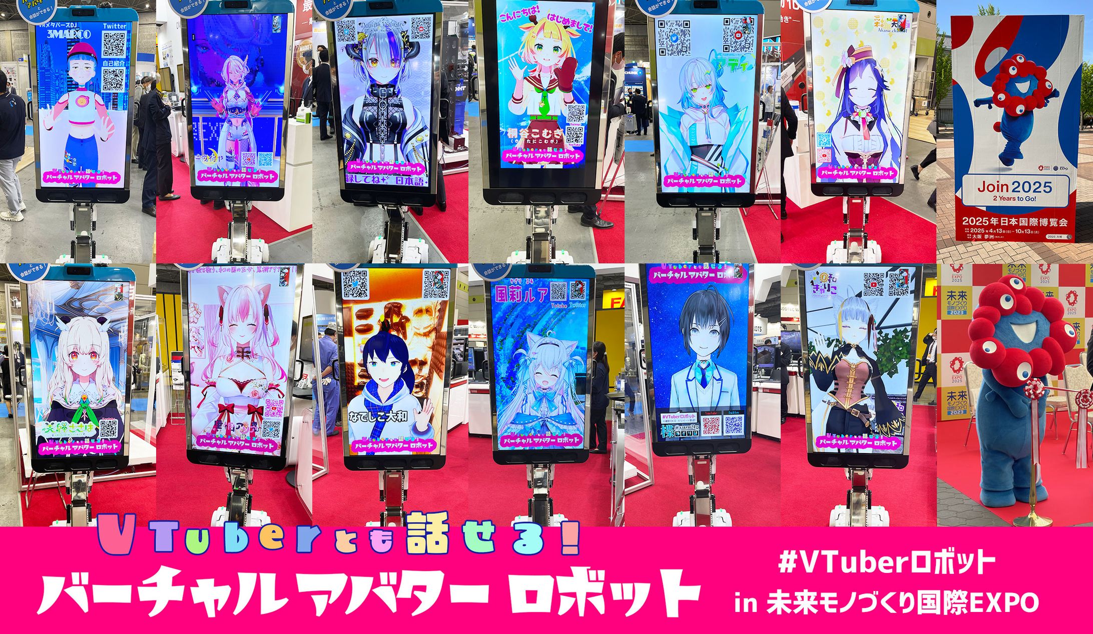 【未来モノづくり国際EXPO×風莉ルア】-1