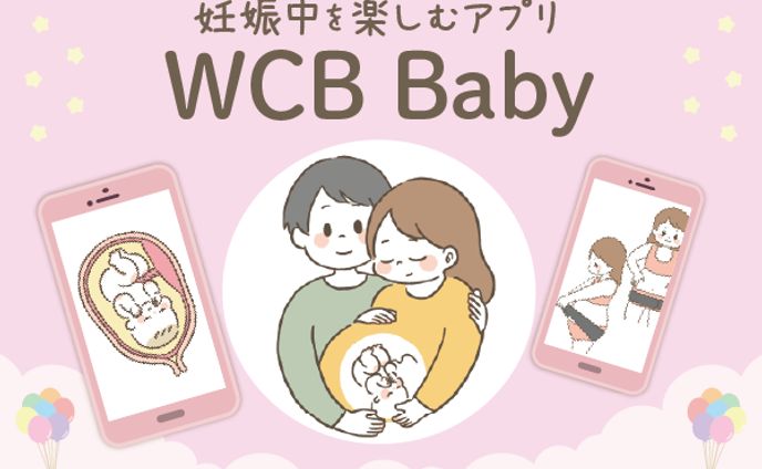 【架空】赤ちゃんアプリ　バナー